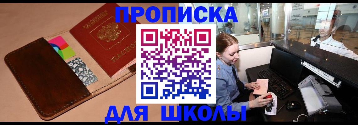 миграционный учет в Заречном