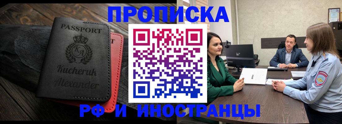 прописка для военкомата в Заречном