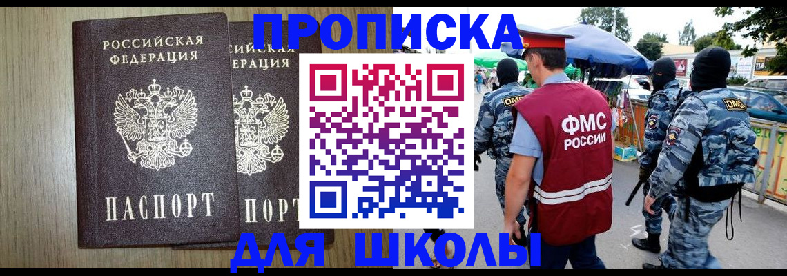 прописка от собственника в Заречном