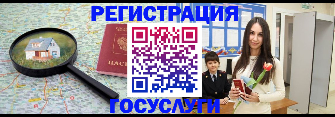 прописка для кредита в Заречном