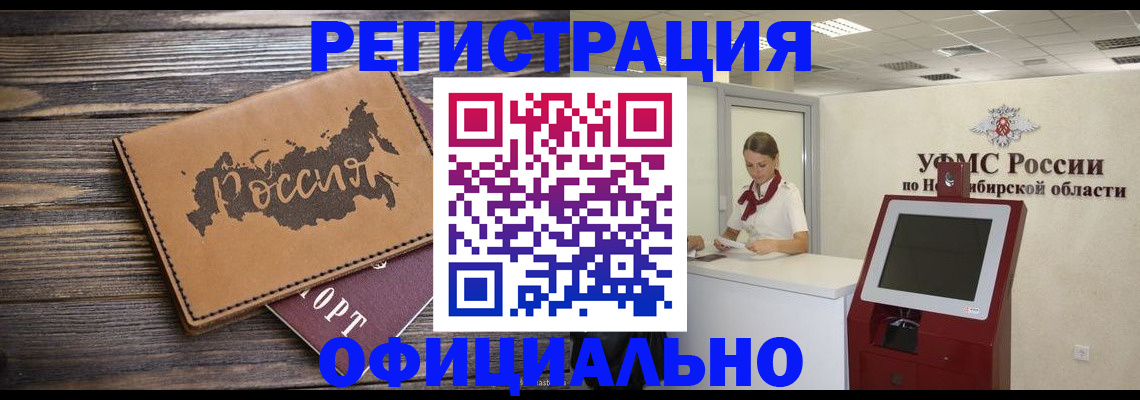 прописка паспорт в Заречном