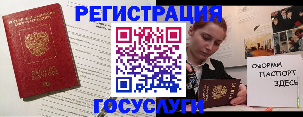 прописка паспорт в Заречном